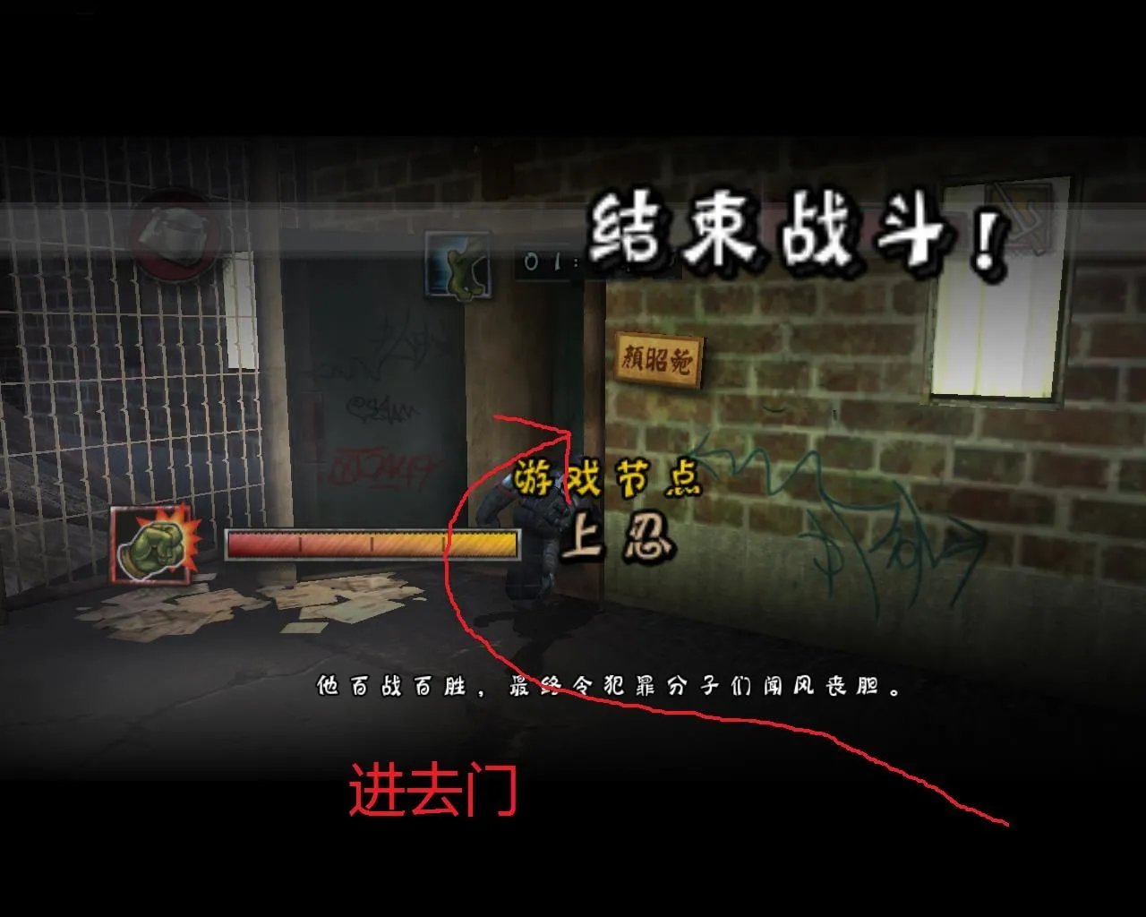 忍者神龟2007-全流程图文攻略