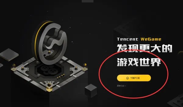 wegame英雄联盟修复工具在哪