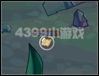 功夫派挖宝攻略