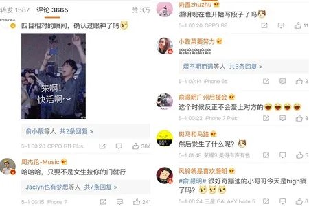 俞灏明看音乐节 惨遭尴尬瞬间