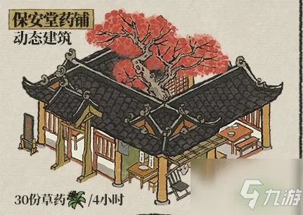 江南百景图保安堂药铺怎么获得 保安堂药铺效果与获取方法介绍