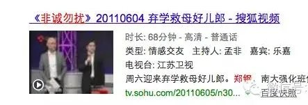 非诚勿扰郑刚是那一场