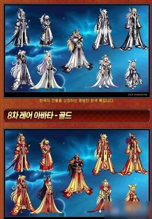 《DNF》天光云影套怎么样 天光云影天空套外观展示