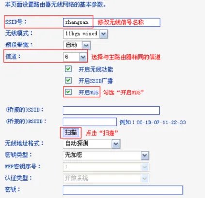 开启wds是什么意思