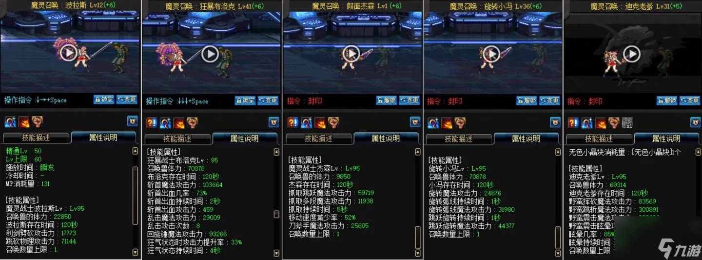 dnf黑曜神是什么职业 dnf黑曜神的全方面技能讲解