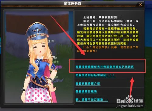 QQ飞车偷猪任务在哪儿？