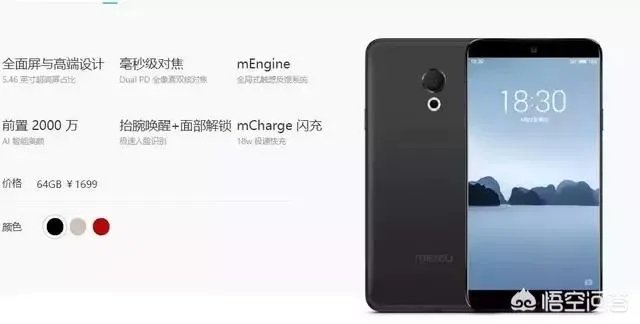 魅族15发布会的亮点在哪？