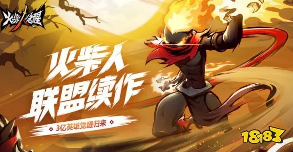 类似火柴人不要网络游戏哪个好玩(2023火柴人游戏排行榜推荐)