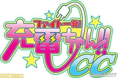 《魔力充电娘CC》登场角色及游戏背景介绍