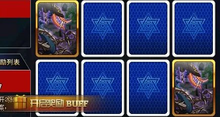 卡牌对对翻活动攻略【★】