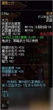 dnf赤血鬼影虫属性介绍 dnf刷图武器排行榜
