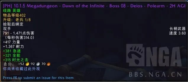 魔兽世界永恒黎明副本掉落大全