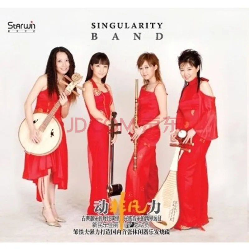 非凡乐队的介绍