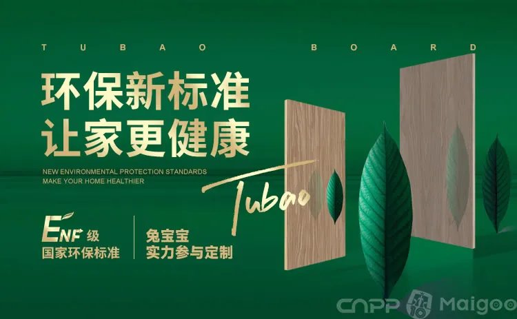 品牌榜：2023年细木工板十大品牌排行榜 投票结果公布