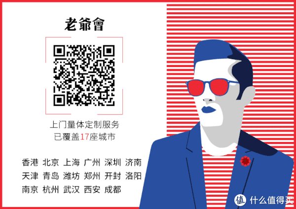 老爷会STYLBIELLA定制西服套装