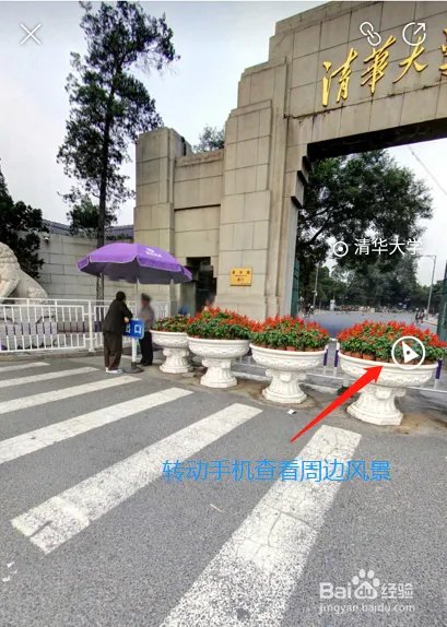 百度全景看高校是什么？怎么用？