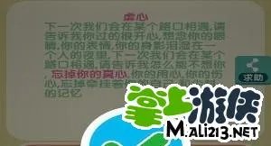 我要猜歌词2答案攻略大全 图文详解汇总