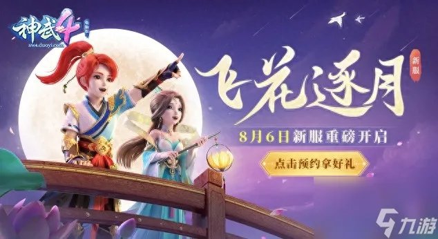 神武普天同庆怎么获取 神武放普天同庆有成就吗