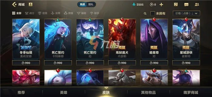 lol手游国服连接超时怎么办 连接超时解决方法