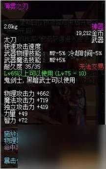 dnf赤血鬼影虫属性介绍 dnf刷图武器排行榜