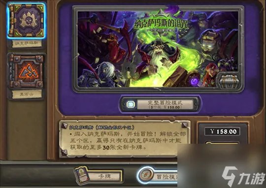 多玩炉石传说怎么玩 炉石手游新手玩法介绍