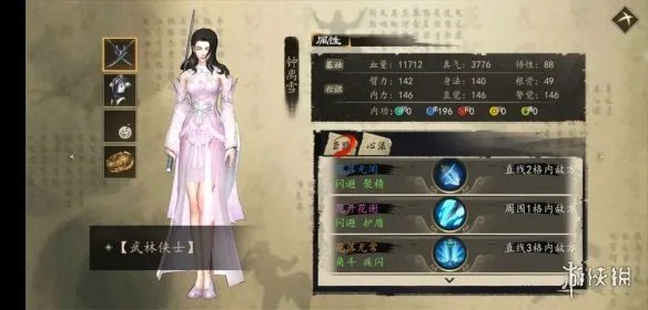 《下一站江湖》伙伴怎么选 全伙伴培养选择攻略