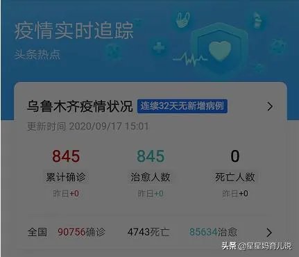 新疆的疫情结束了吗?