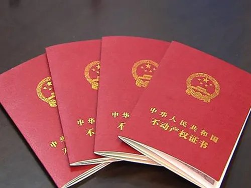 房产证遗失补办流程是什么