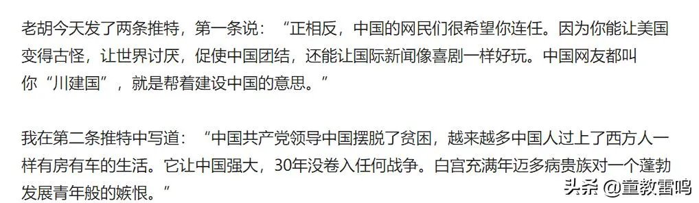 特朗普做了什么，让胡锡进隔空怒怼？