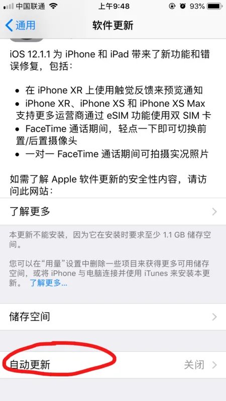 iphone6 绕过验证强制降级