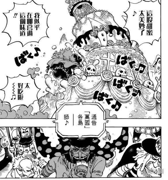 《海贼王》900话：草帽团陷入真噩梦 遇生存大危机！