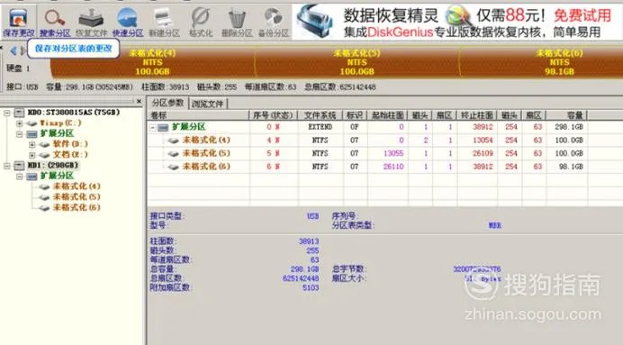 新买的移动硬盘如何分区和格式化