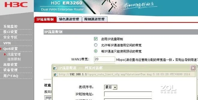 h3c路由器密码破解