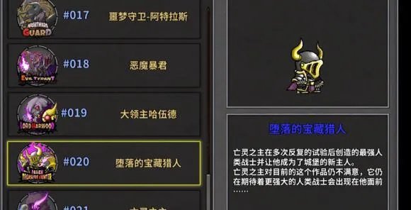 失落城堡结局有几种 失落城堡全结局及周目区别