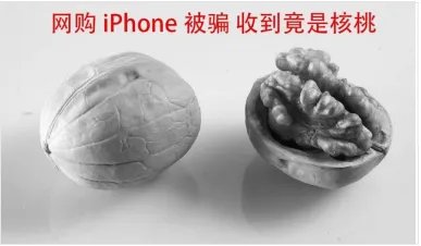 网购iphone收到核桃结果怎样了？