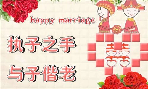 婚礼祝福语 文艺小清新婚礼祝福语
