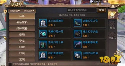 轩辕传奇手游交易能赚钱吗 关于交易行那点事儿