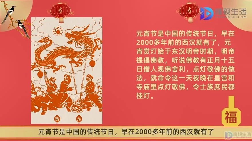 元宵节的由来与传说是什么