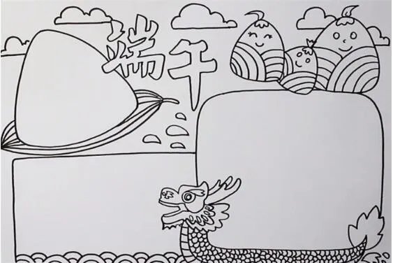 端午节的手抄报怎么画 端午节手抄报的画法