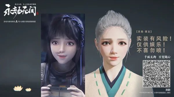 《永劫无间》各角色捏脸数据分享