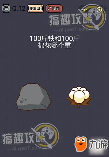 微信《史上最囧游戏挑战》答案大全 全关卡通关攻略