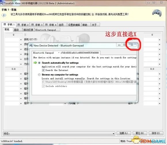 手柄电脑使用教程 IPEGA手柄如何使用