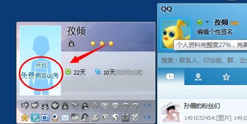 怎么看我是不是对方好友？查看是不是对方QQ好友