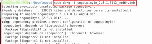 ubuntu18.04安装搜狗输入法