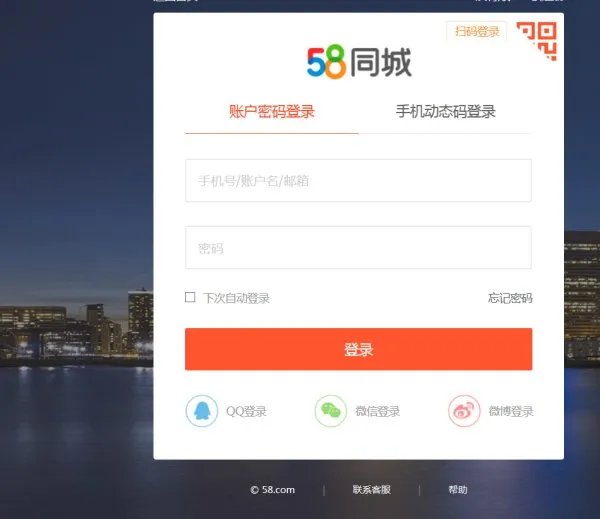 如何在五八同城上发布招聘信息
