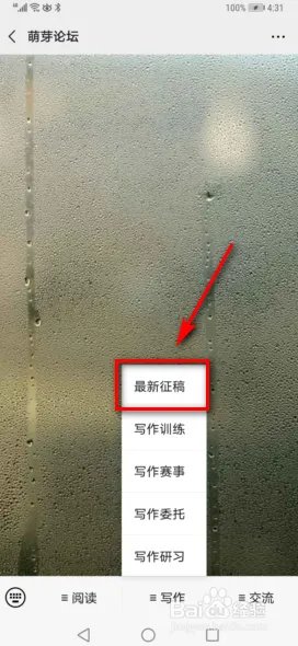 萌芽论坛怎么投稿