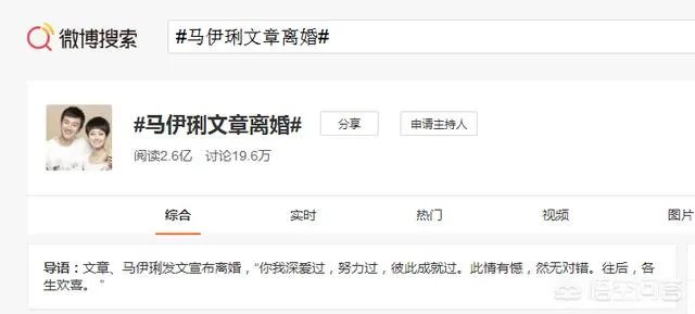 文章马伊琍离婚你怎么看？