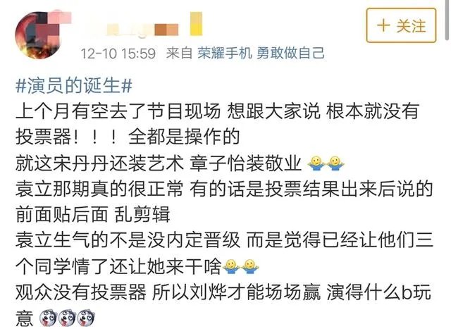 袁立和张彤在《演员的诞生》中谁的表演更好?