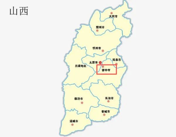山东晋中