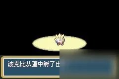 《口袋妖怪》火红二周目怎么过 火红二周目图文通关教程